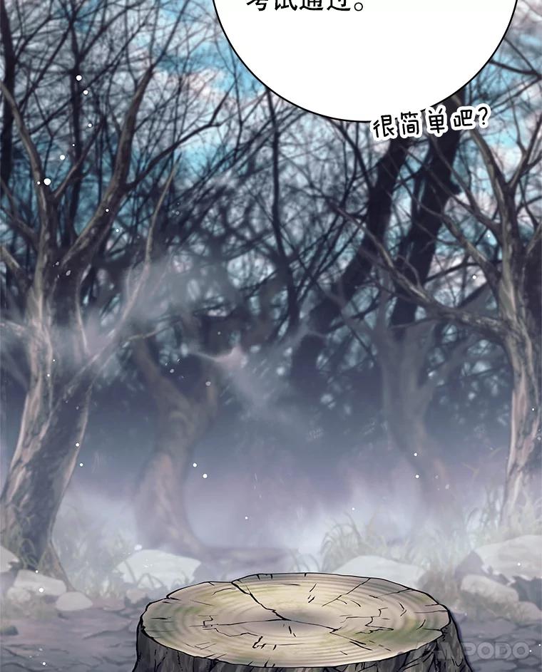 《这个勇士我不干了》49.合作 第87页