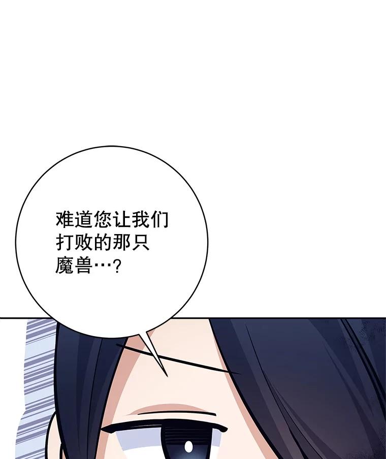 《这个勇士我不干了》49.合作 第51页
