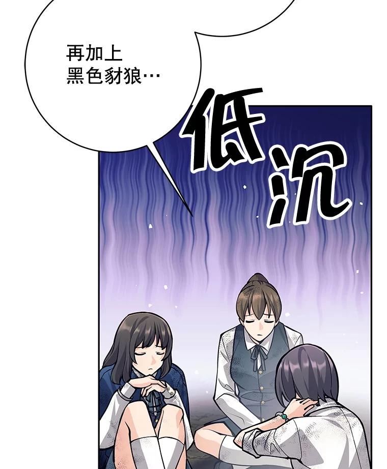 《这个勇士我不干了》49.合作 第3页