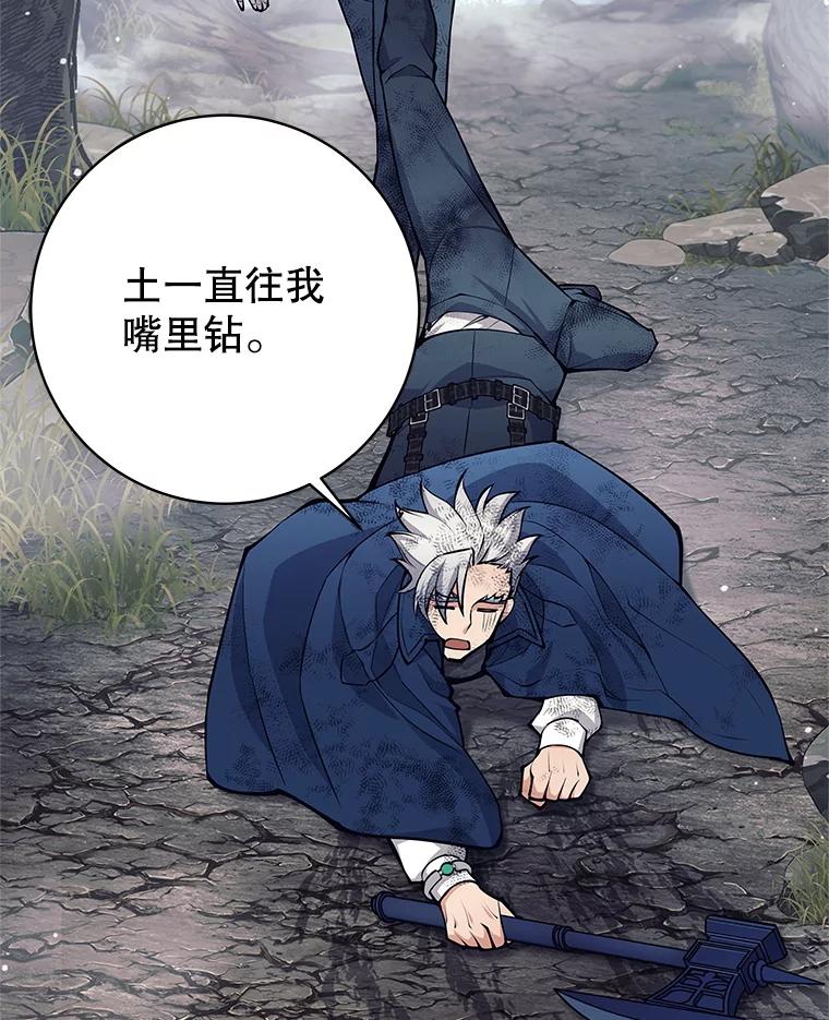 《这个勇士我不干了》50.残酷考验 第76页