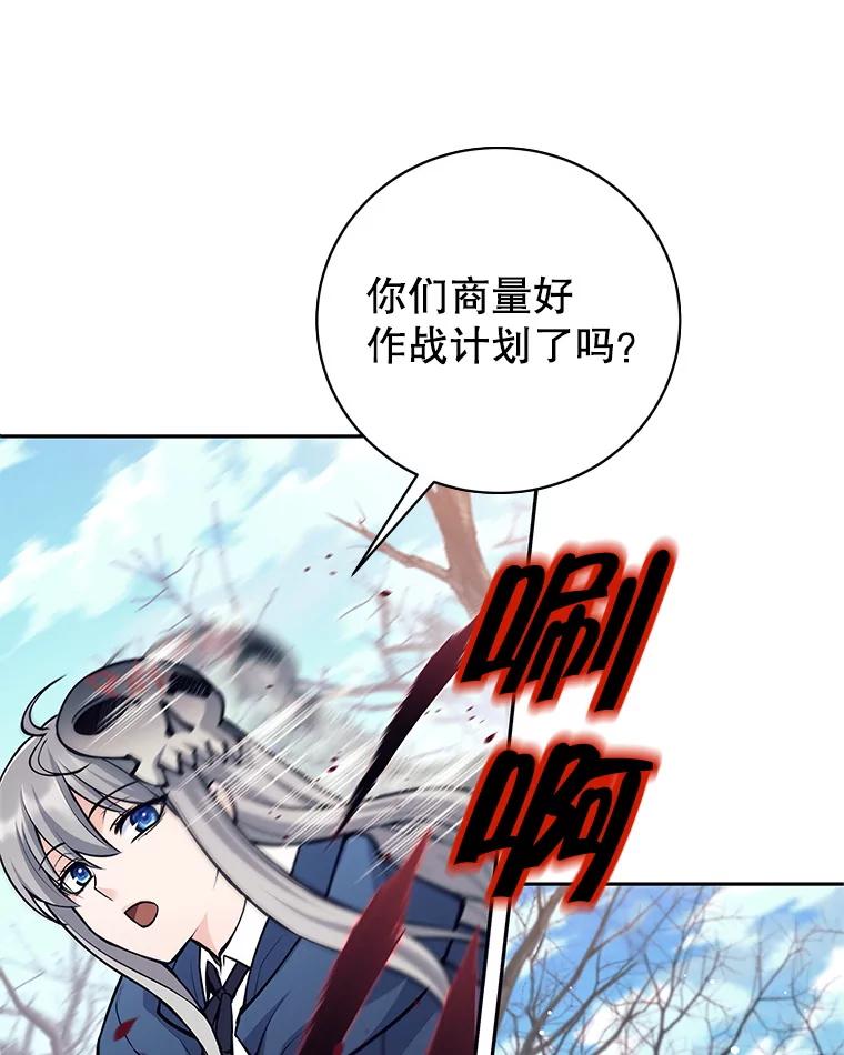 《这个勇士我不干了》50.残酷考验 第56页