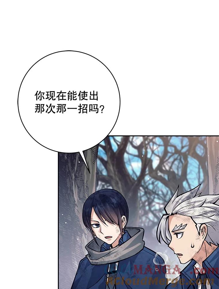 《这个勇士我不干了》50.残酷考验 第93页