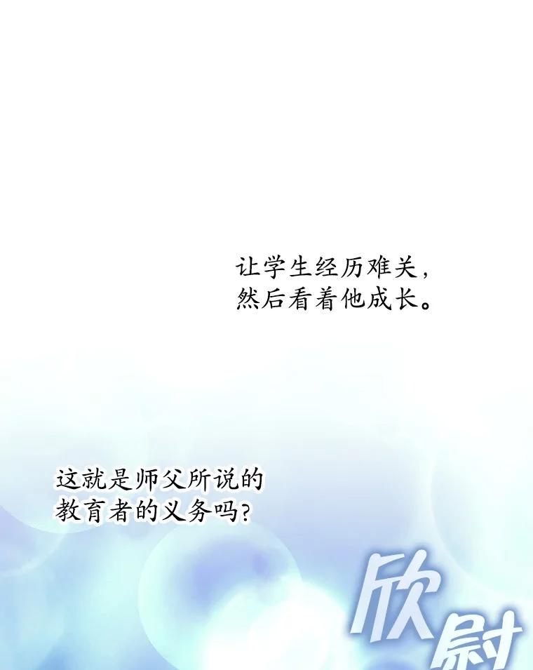 《这个勇士我不干了》50.残酷考验 第114页
