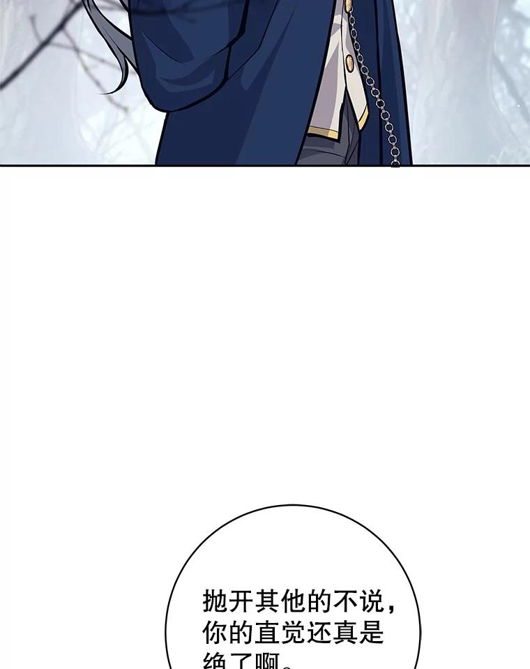 《这个勇士我不干了》50.残酷考验 第48页