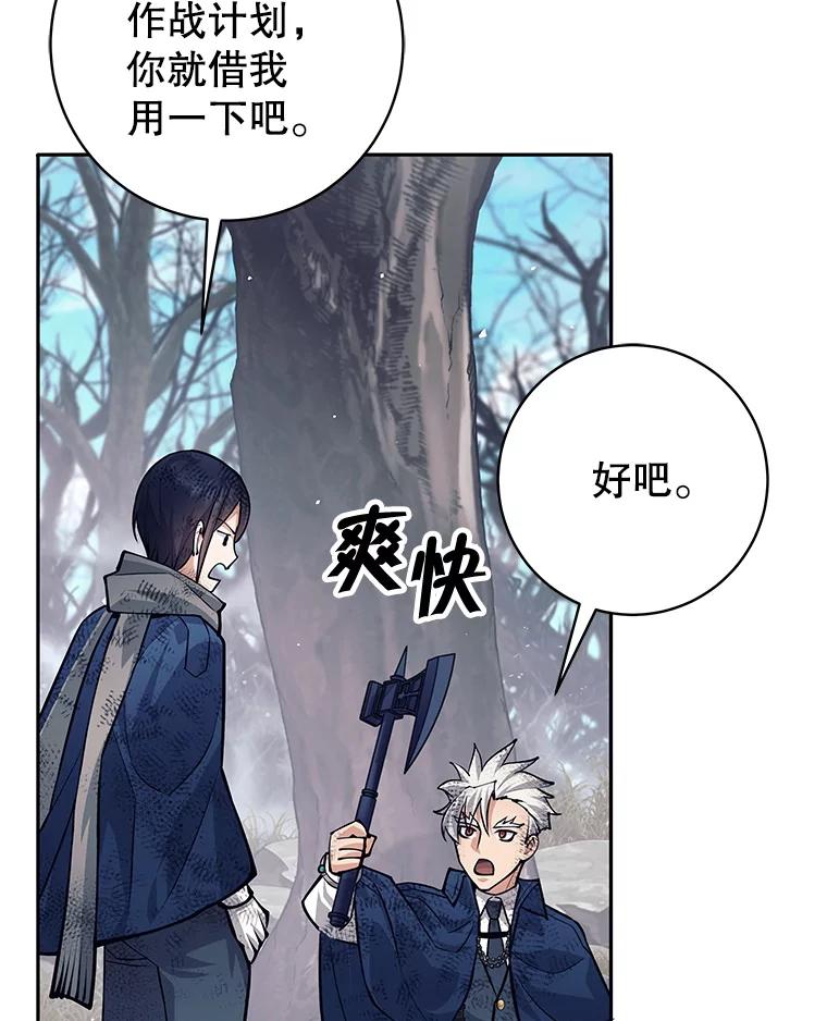 《这个勇士我不干了》50.残酷考验 第107页