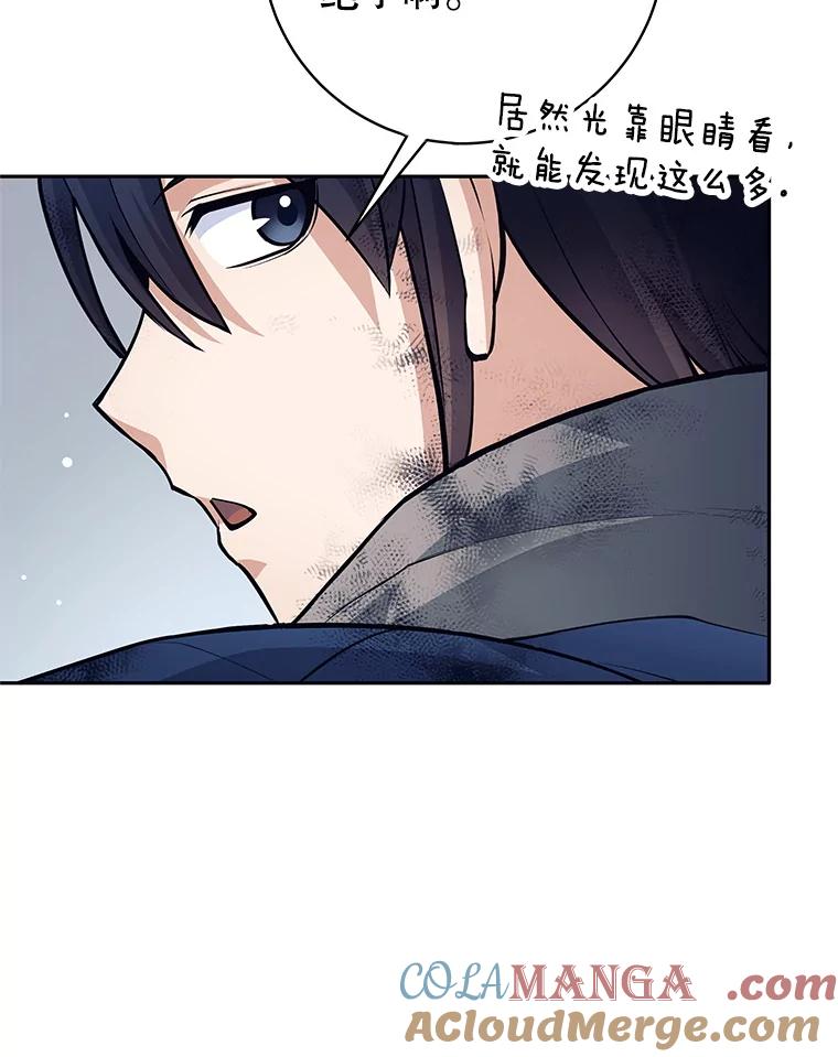 《这个勇士我不干了》50.残酷考验 第49页