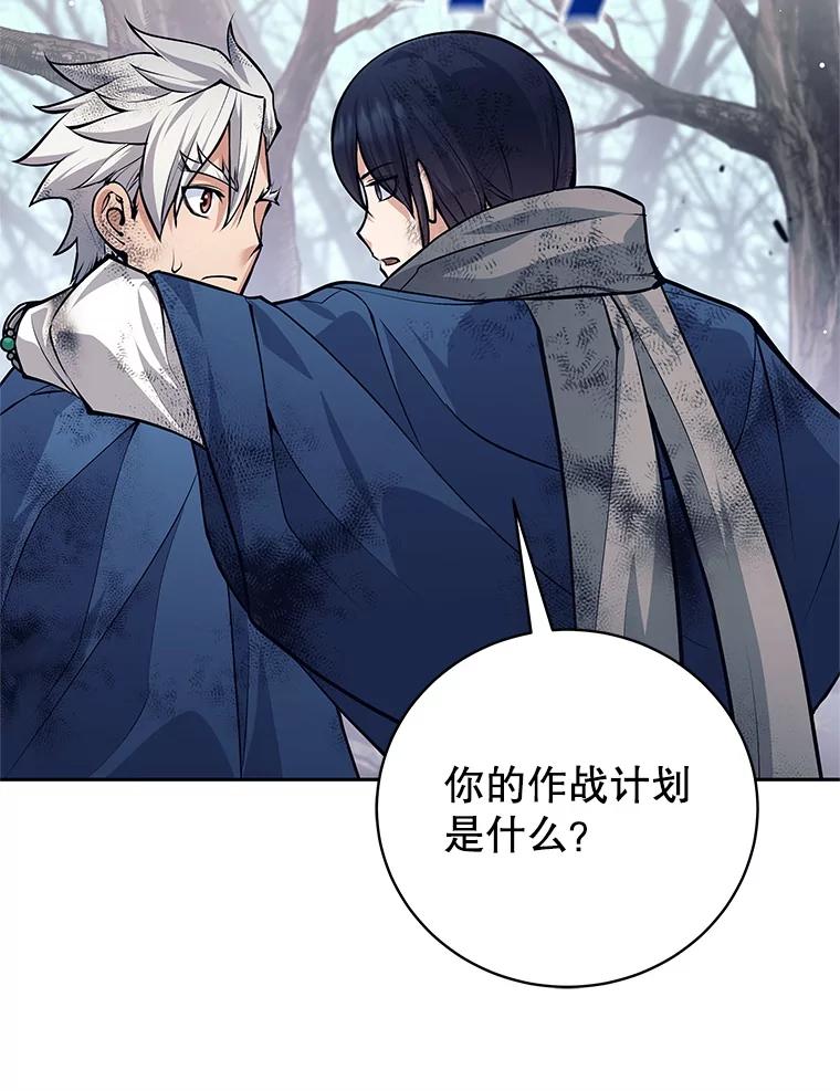 《这个勇士我不干了》50.残酷考验 第44页