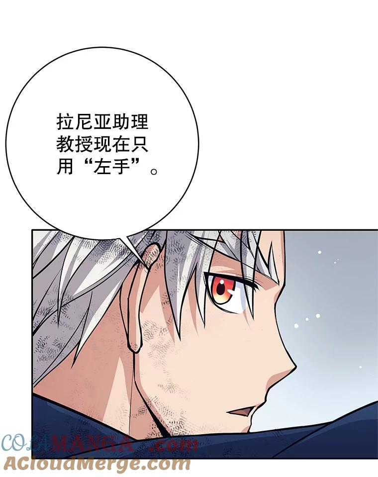 《这个勇士我不干了》50.残酷考验 第45页
