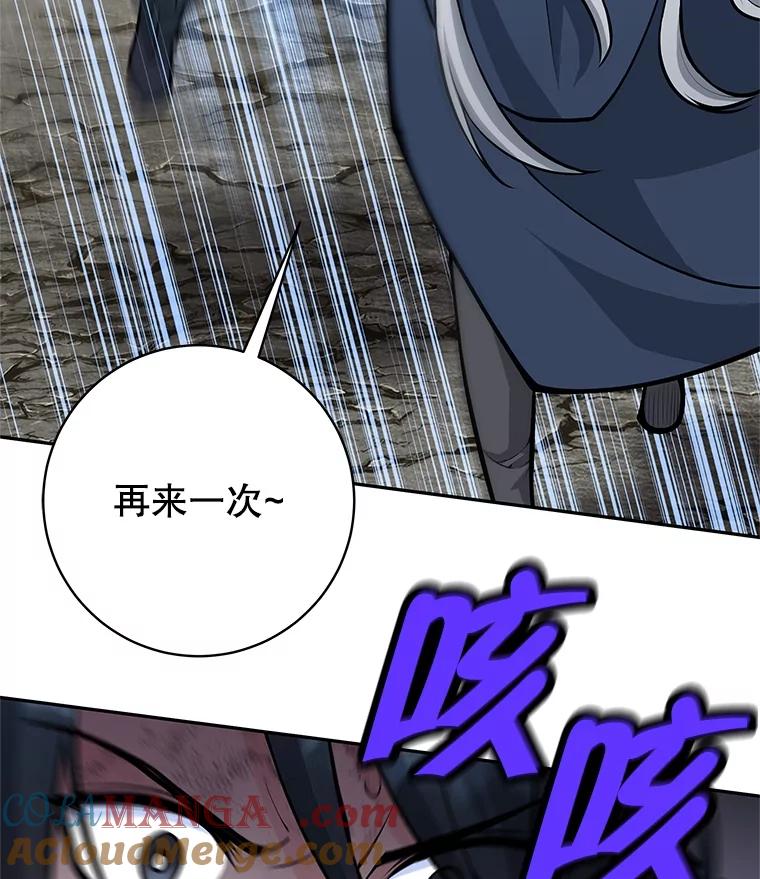 《这个勇士我不干了》50.残酷考验 第65页