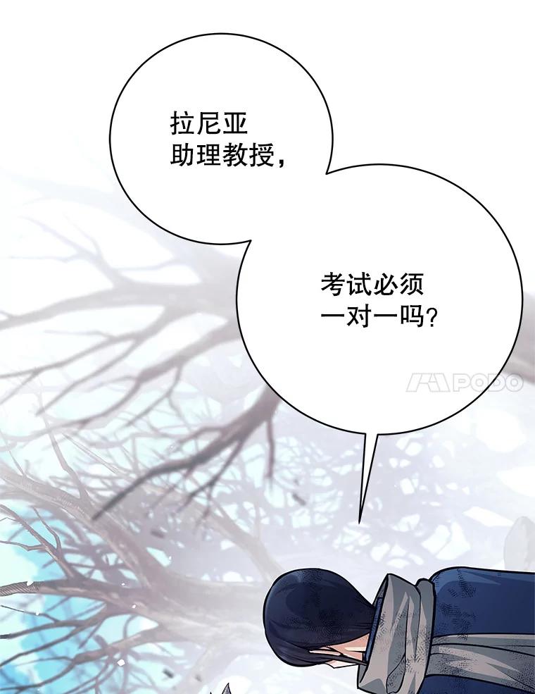 《这个勇士我不干了》50.残酷考验 第40页