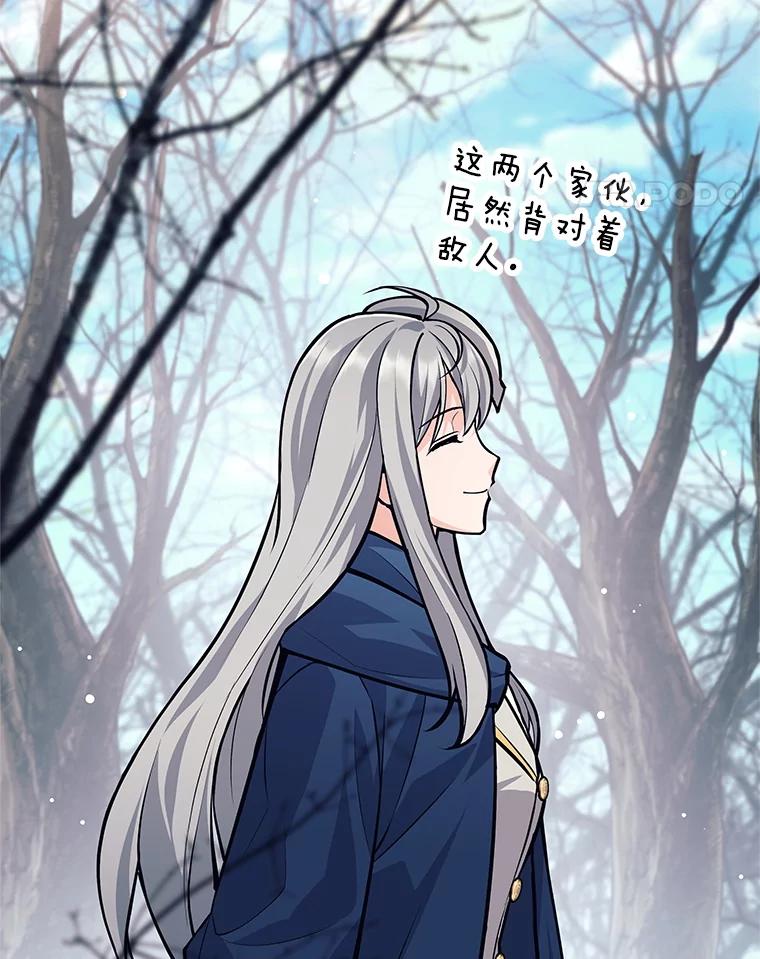 《这个勇士我不干了》50.残酷考验 第47页