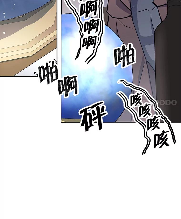 《这个勇士我不干了》50.残酷考验 第68页