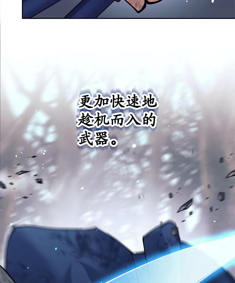 《这个勇士我不干了》50.残酷考验 第20页