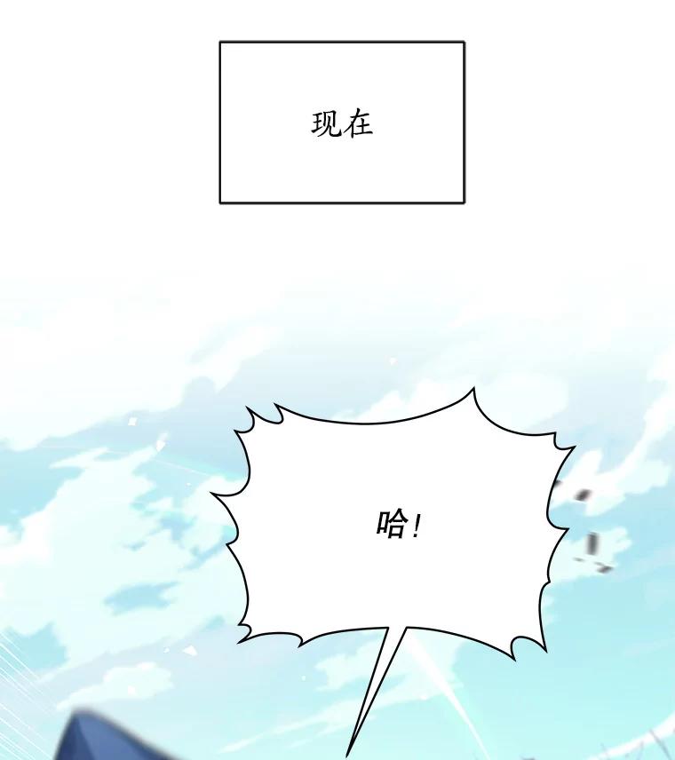 《这个勇士我不干了》50.残酷考验 第34页