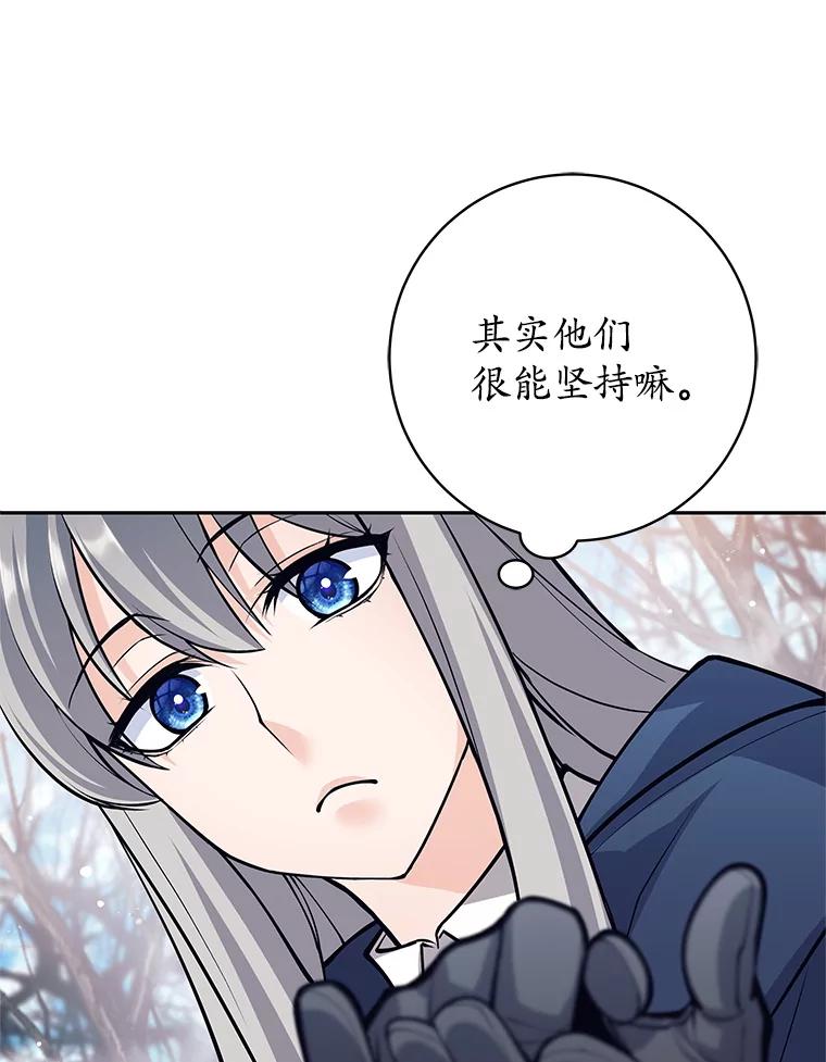 《这个勇士我不干了》50.残酷考验 第84页