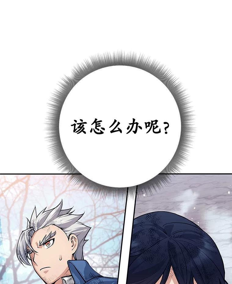 《这个勇士我不干了》50.残酷考验 第28页