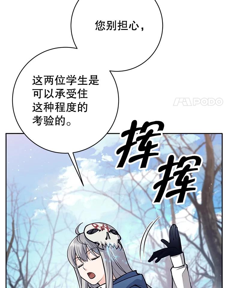 《这个勇士我不干了》50.残酷考验 第82页
