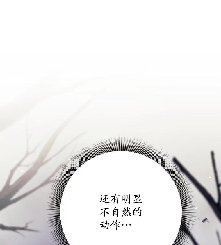 《这个勇士我不干了》50.残酷考验 第6页
