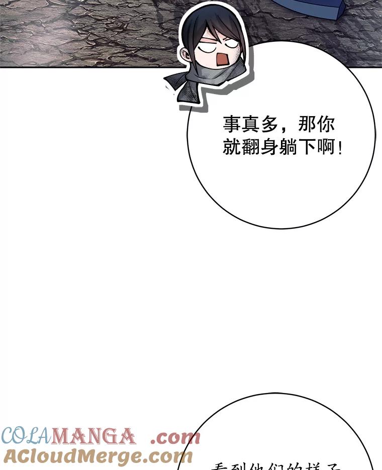 《这个勇士我不干了》50.残酷考验 第77页