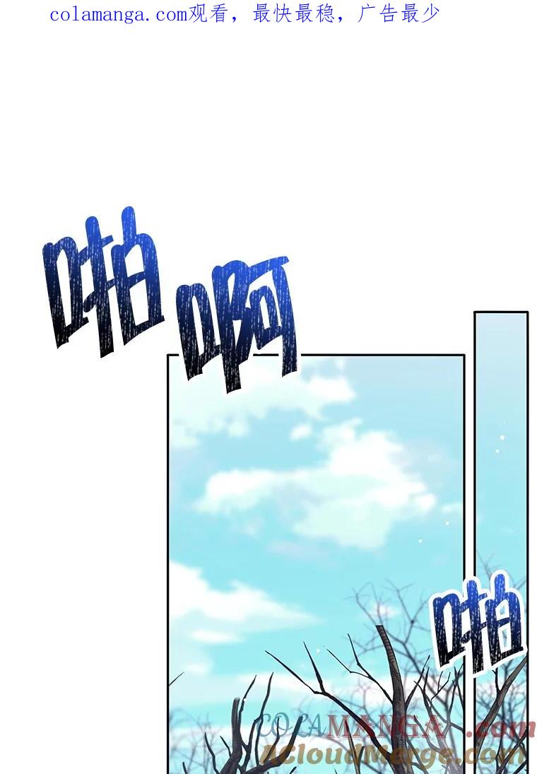 《这个勇士我不干了》50.残酷考验 第1页