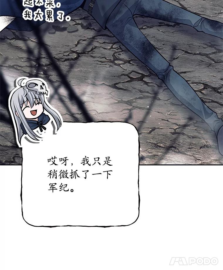 《这个勇士我不干了》50.残酷考验 第72页