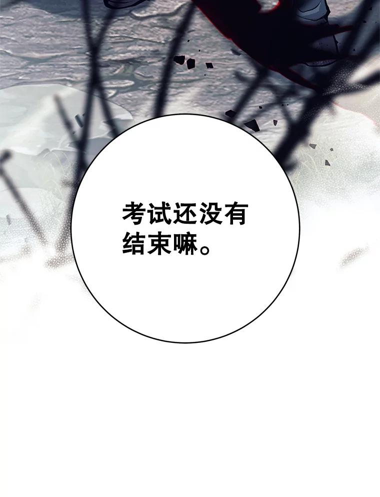 《这个勇士我不干了》50.残酷考验 第127页