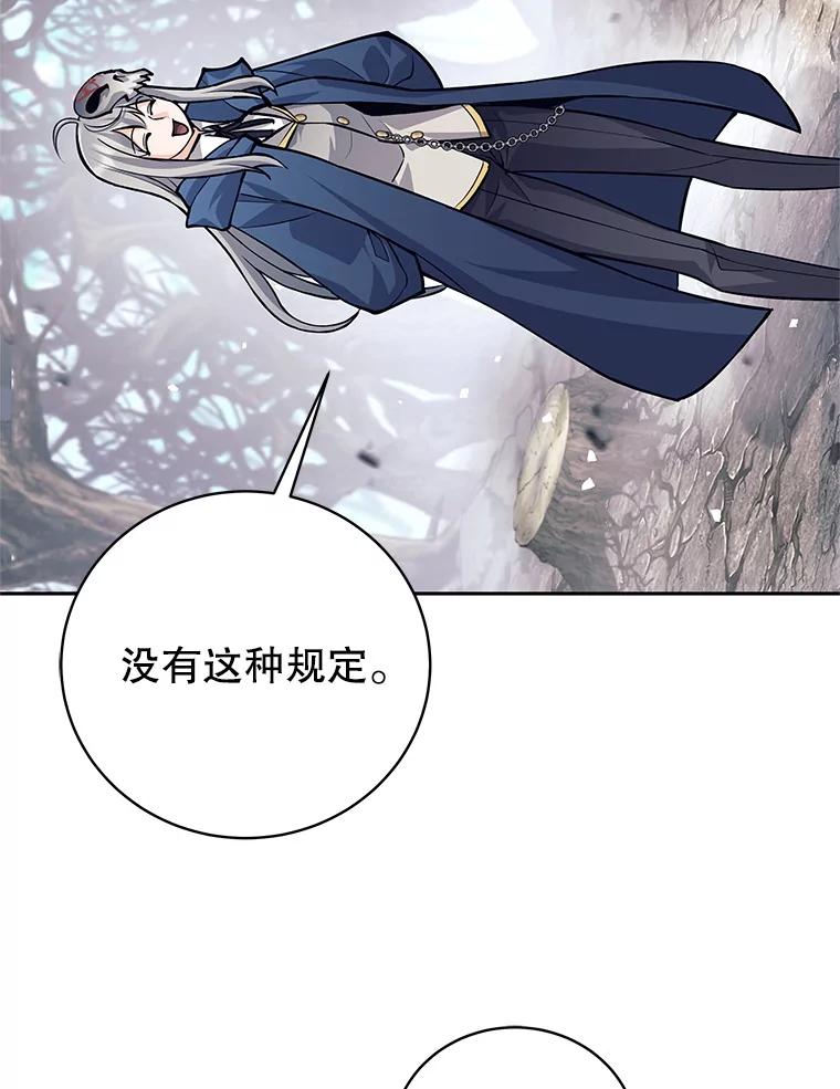 《这个勇士我不干了》50.残酷考验 第42页