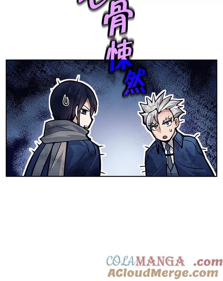 《这个勇士我不干了》50.残酷考验 第117页