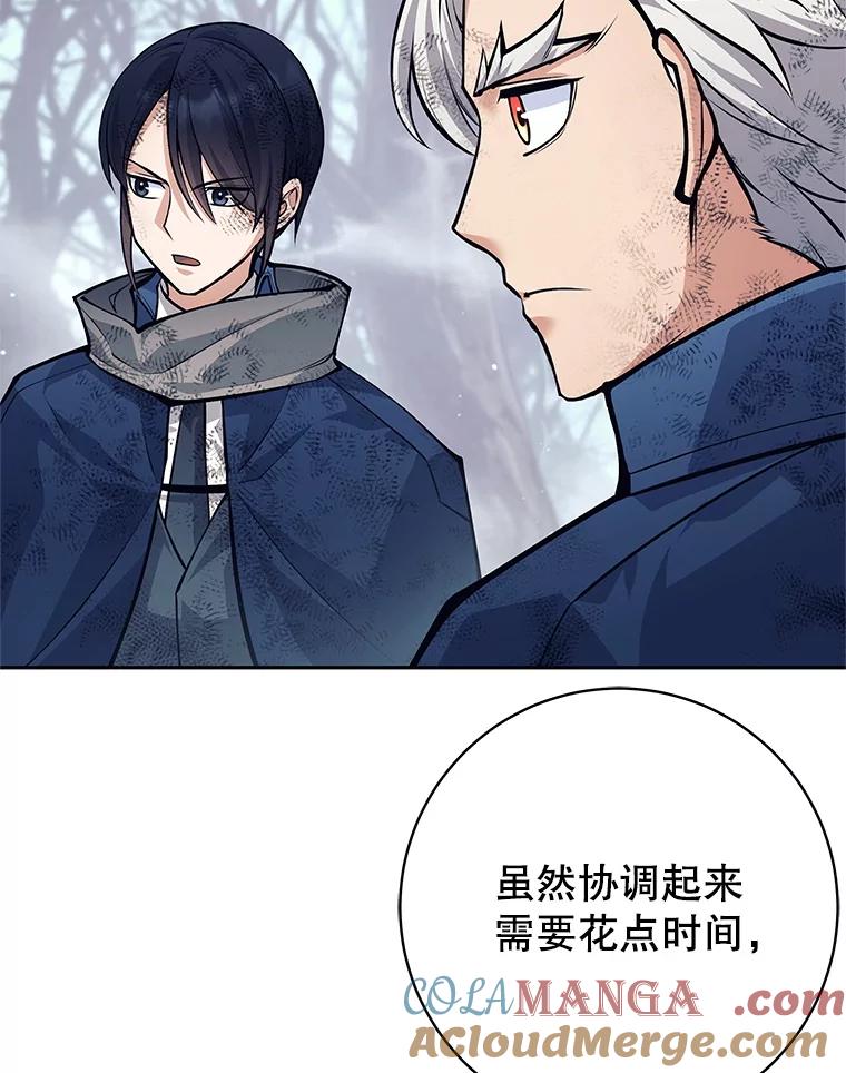 《这个勇士我不干了》50.残酷考验 第121页