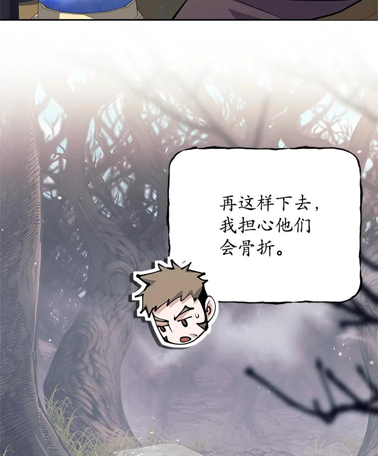 《这个勇士我不干了》50.残酷考验 第70页