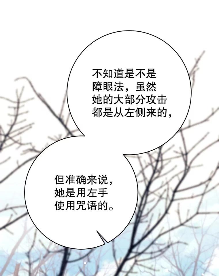 《这个勇士我不干了》50.残酷考验 第46页