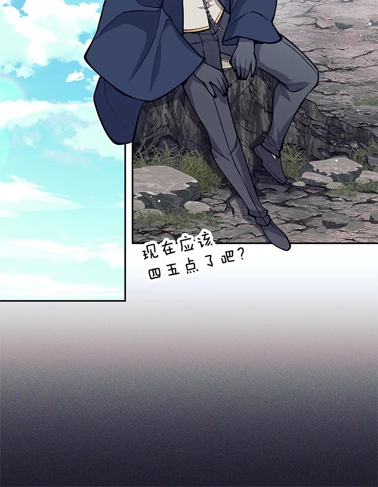 《这个勇士我不干了》50.残酷考验 第87页