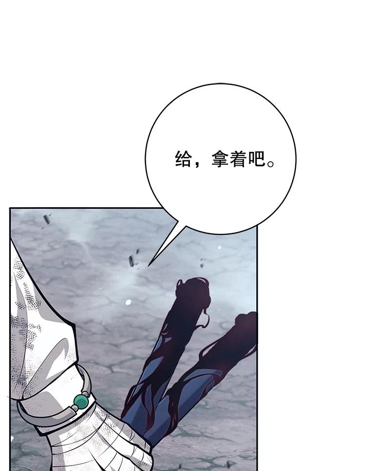 《这个勇士我不干了》50.残酷考验 第118页