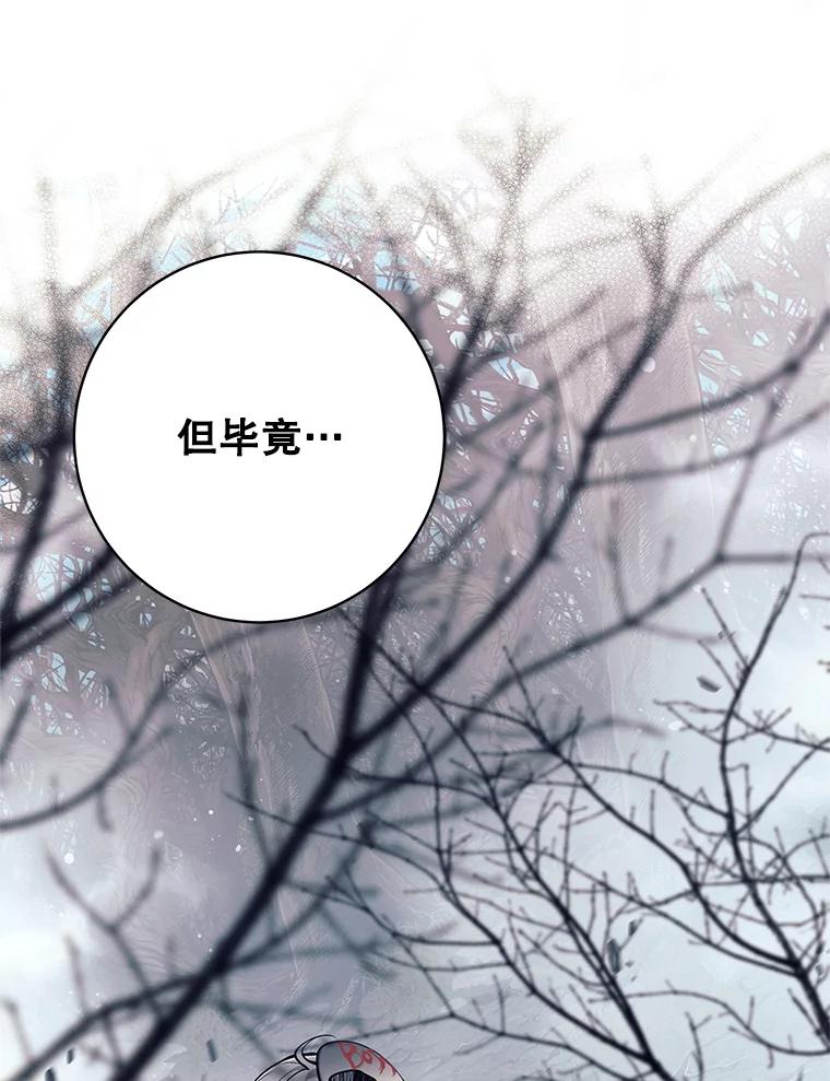 《这个勇士我不干了》50.残酷考验 第123页