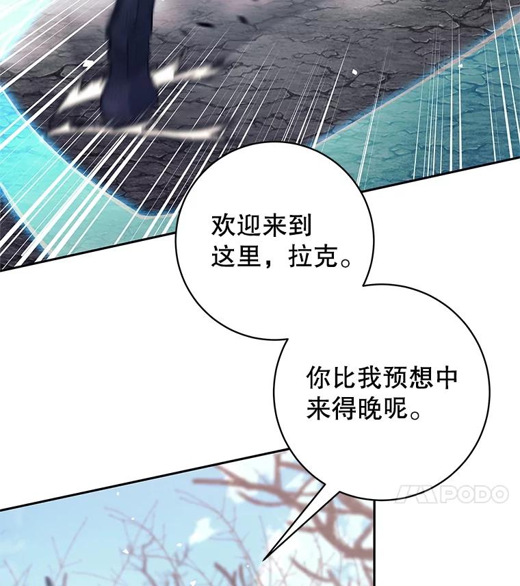 《这个勇士我不干了》50.残酷考验 第36页