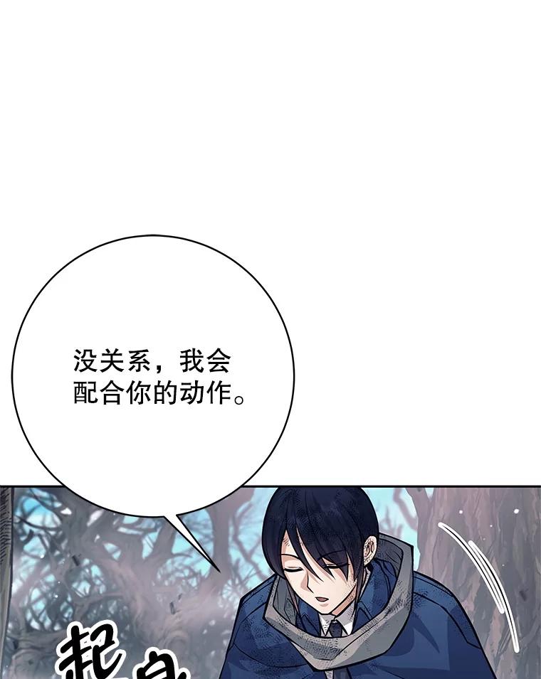 《这个勇士我不干了》50.残酷考验 第100页
