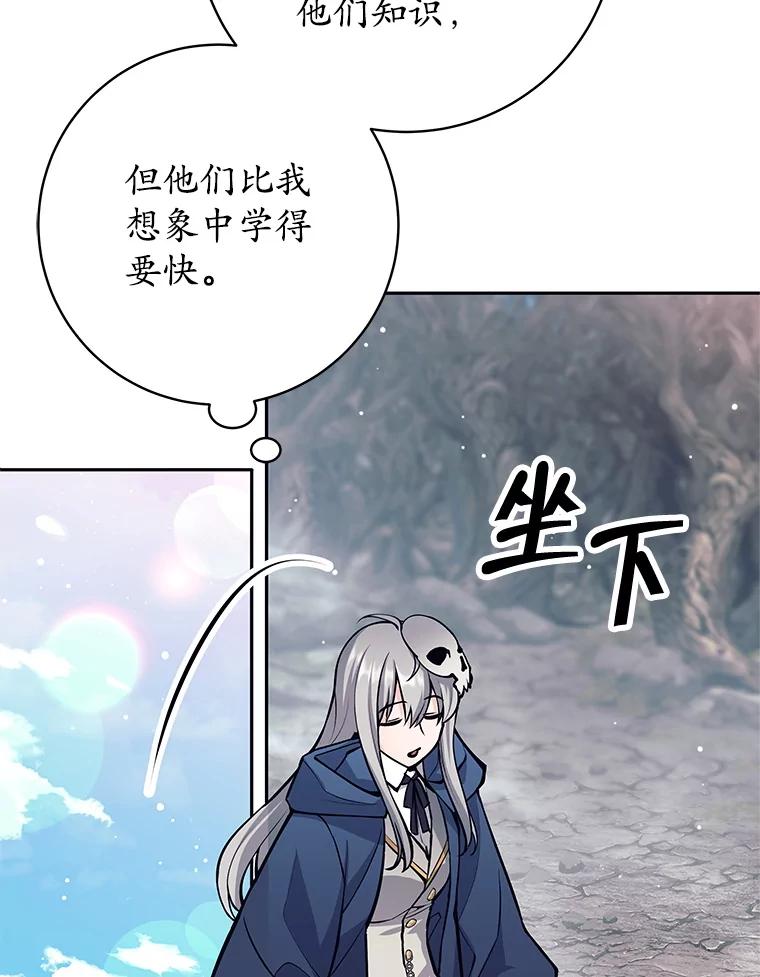 《这个勇士我不干了》50.残酷考验 第86页