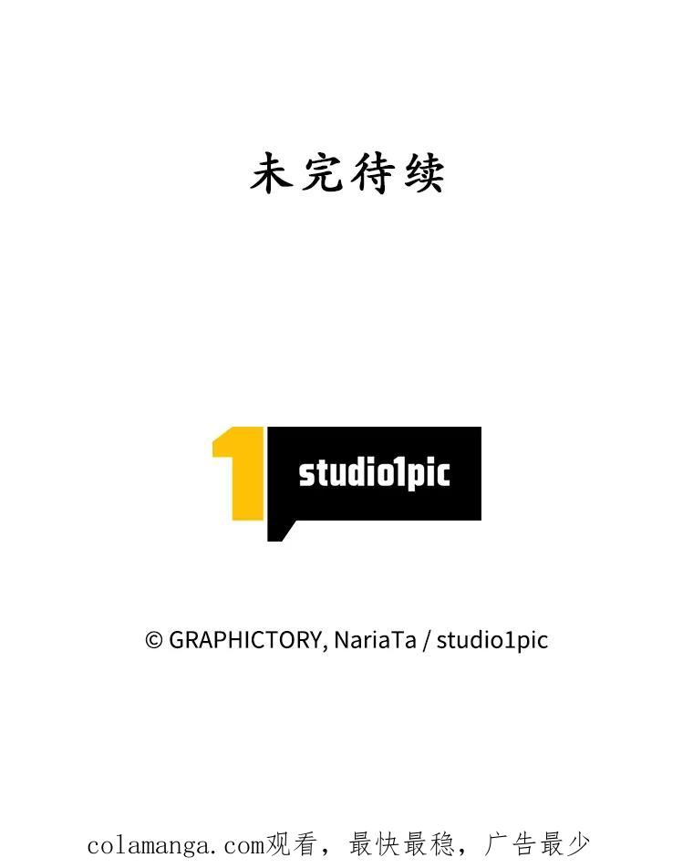 《这个勇士我不干了》50.残酷考验 第128页