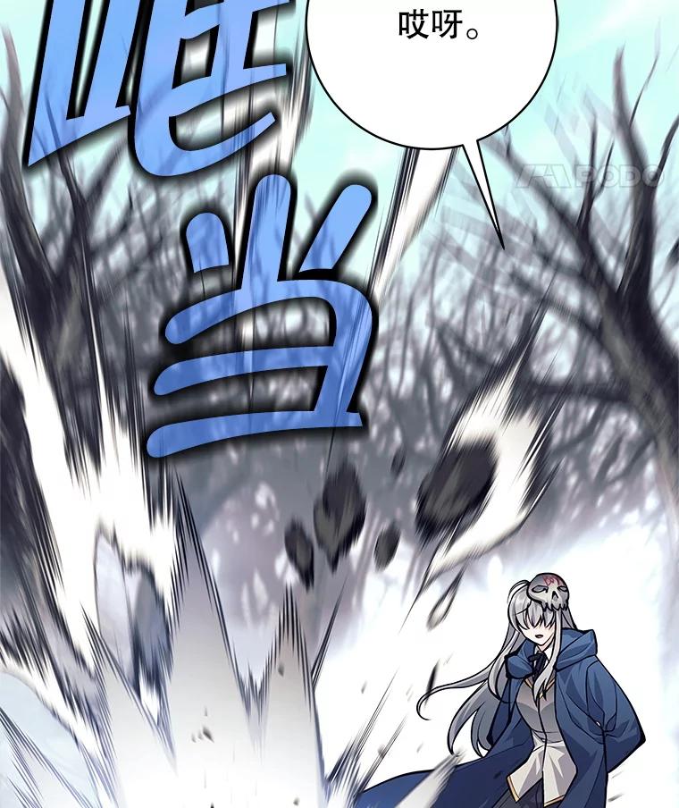 《这个勇士我不干了》50.残酷考验 第54页