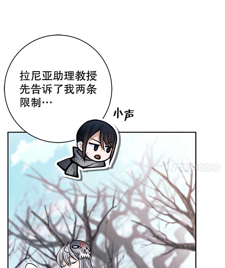 《这个勇士我不干了》50.残酷考验 第50页