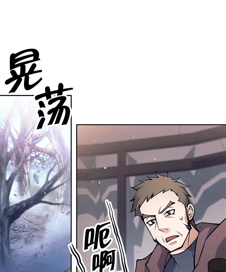 《这个勇士我不干了》50.残酷考验 第67页