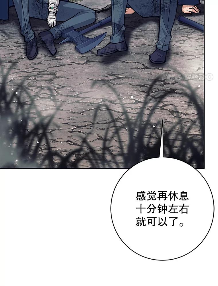 《这个勇士我不干了》50.残酷考验 第92页
