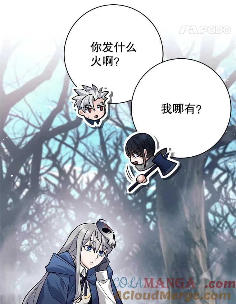 《这个勇士我不干了》50.残酷考验 第109页