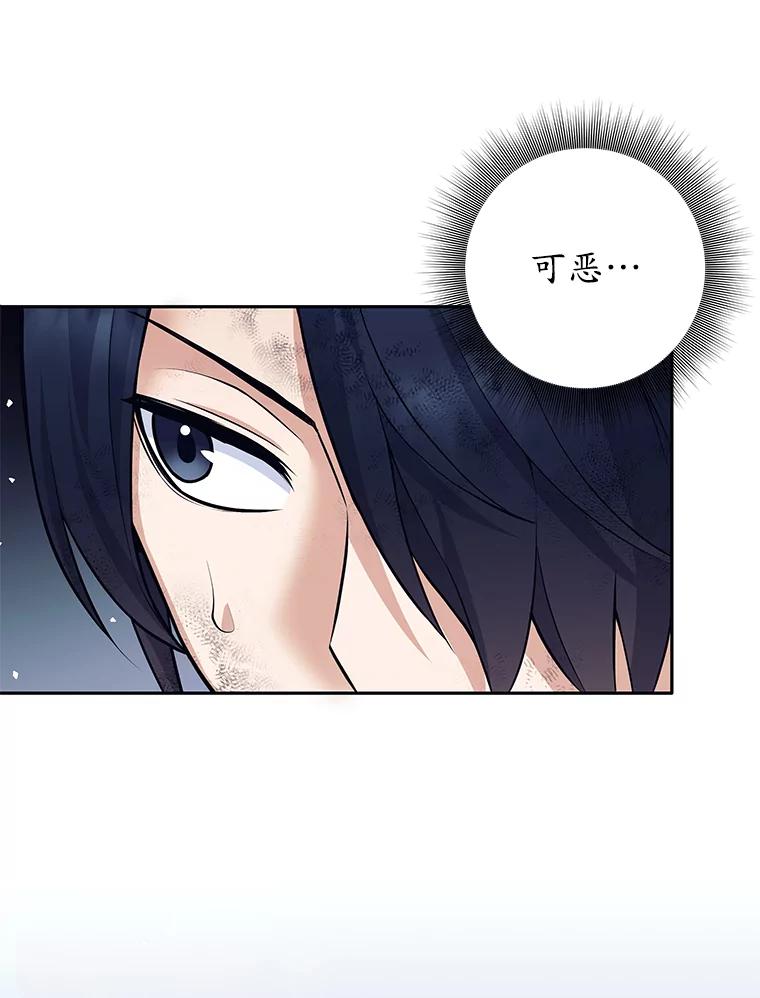 《这个勇士我不干了》50.残酷考验 第23页