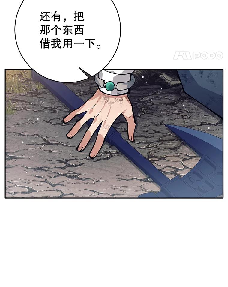 《这个勇士我不干了》50.残酷考验 第102页