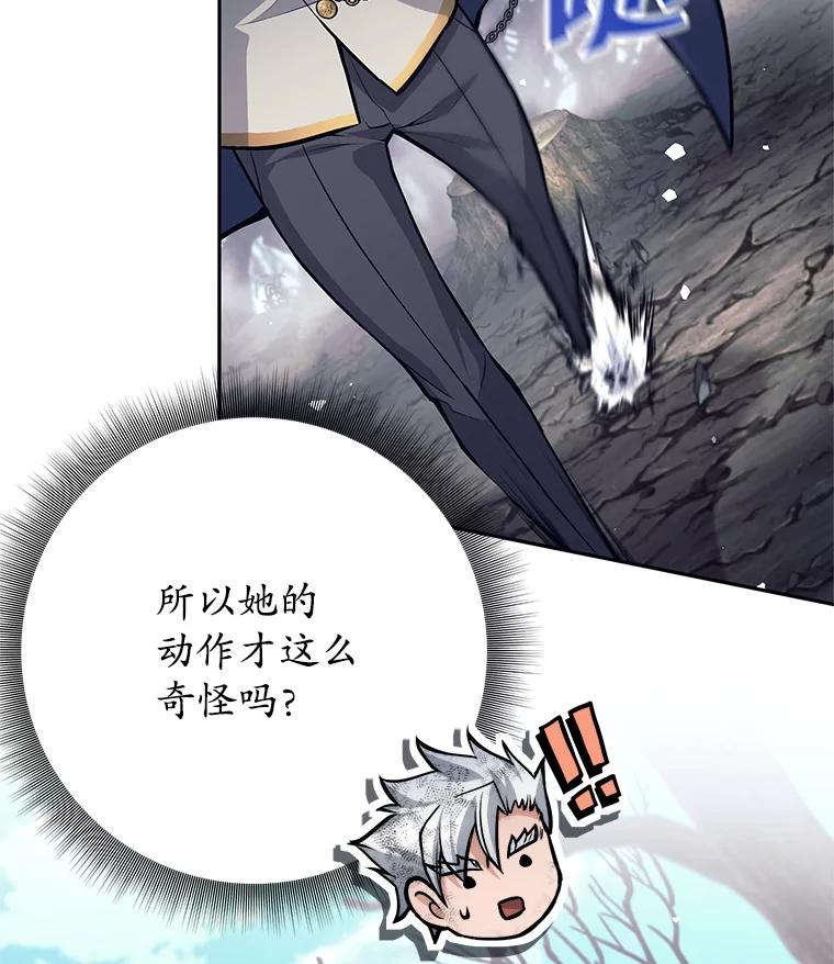 《这个勇士我不干了》50.残酷考验 第14页