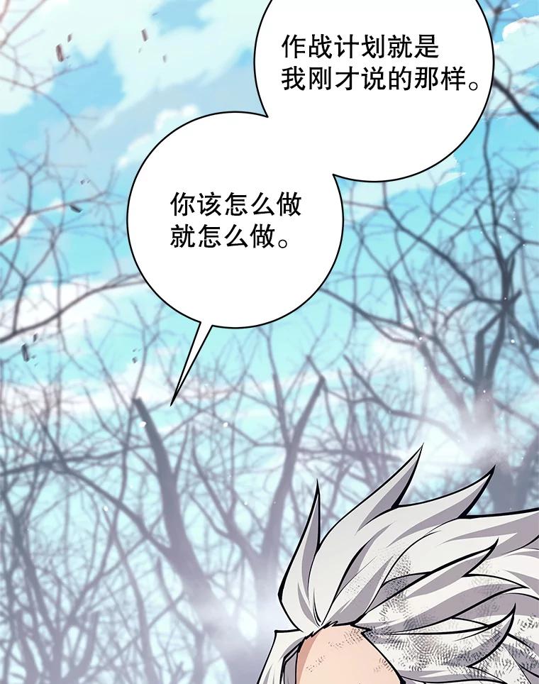 《这个勇士我不干了》50.残酷考验 第120页