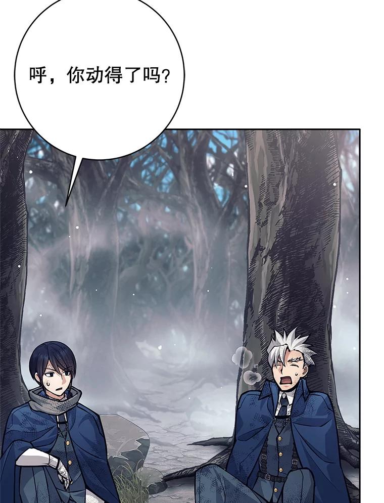 《这个勇士我不干了》50.残酷考验 第91页