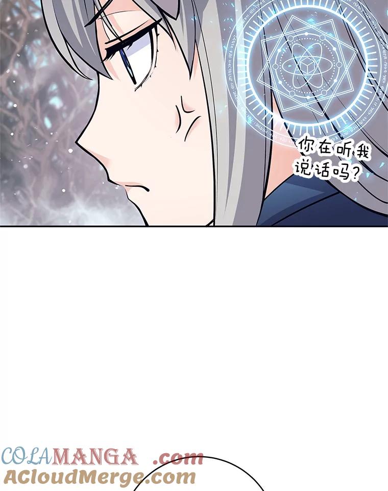 《这个勇士我不干了》50.残酷考验 第81页