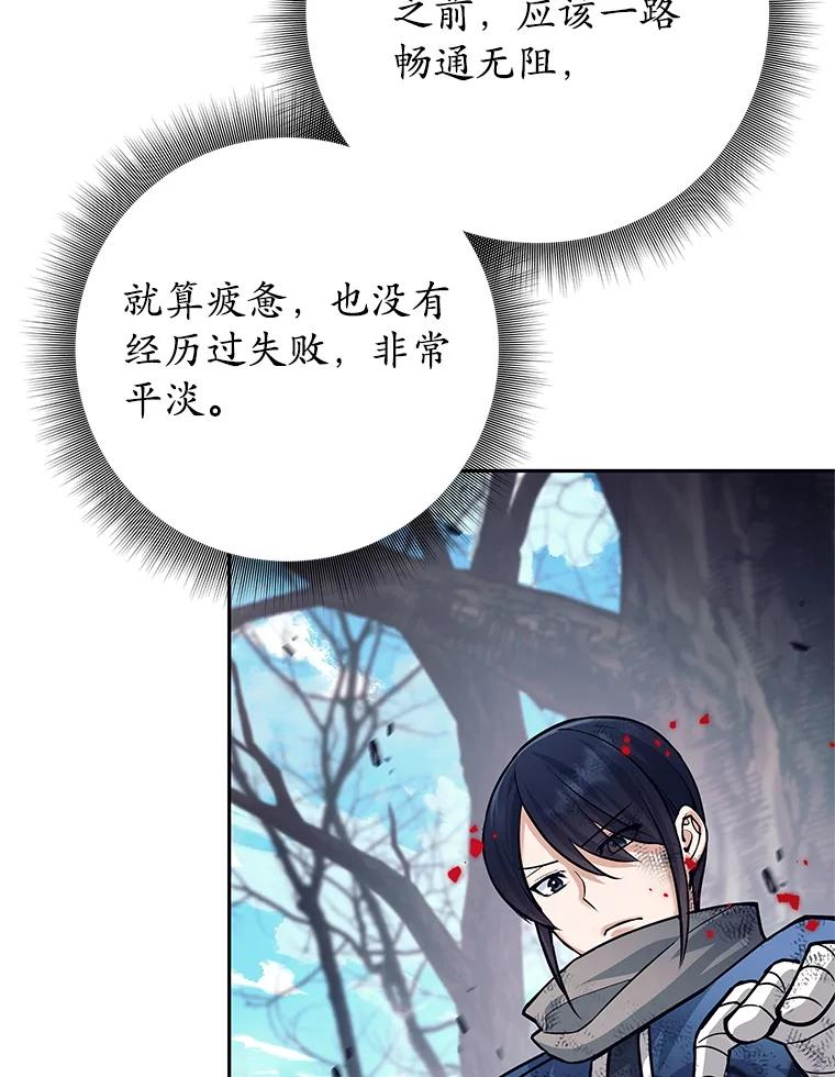 《这个勇士我不干了》50.残酷考验 第111页
